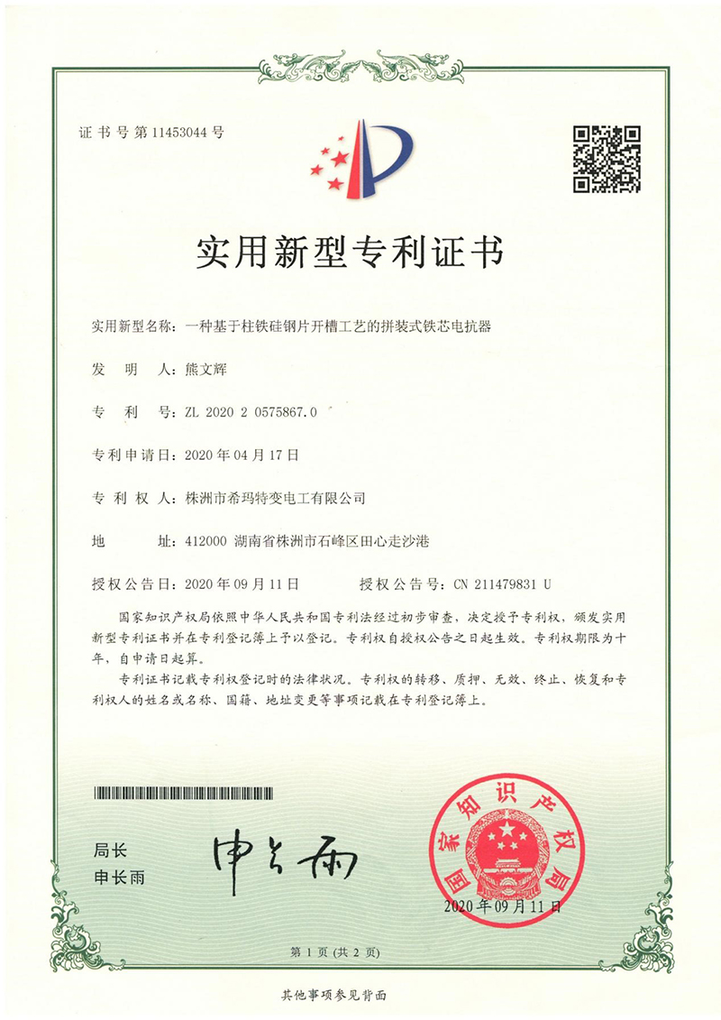 專利一